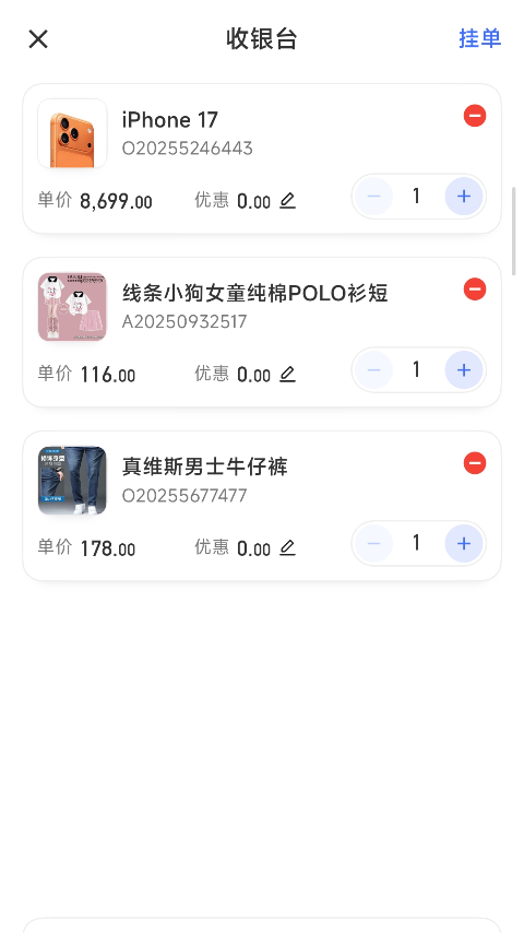 精彩截图-易盈掌柜2026官方新版