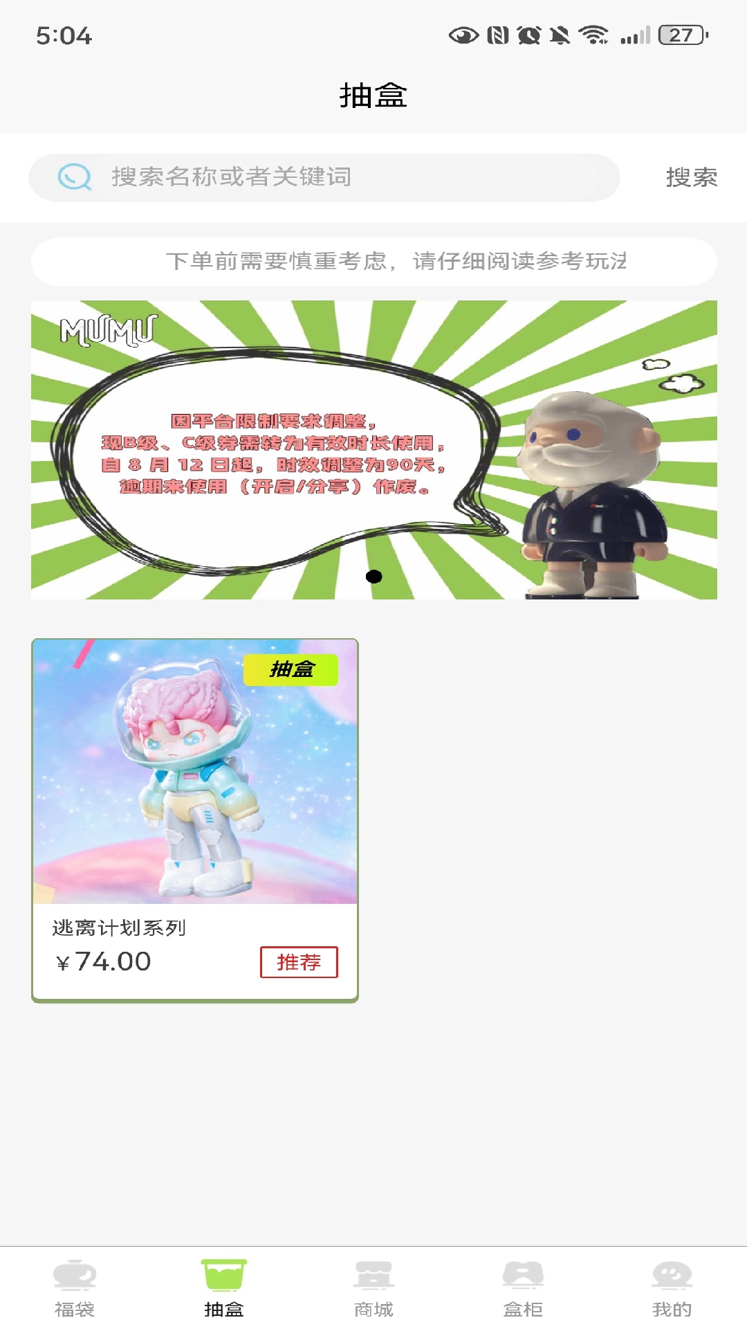 精彩截图-木木潮玩2026官方新版