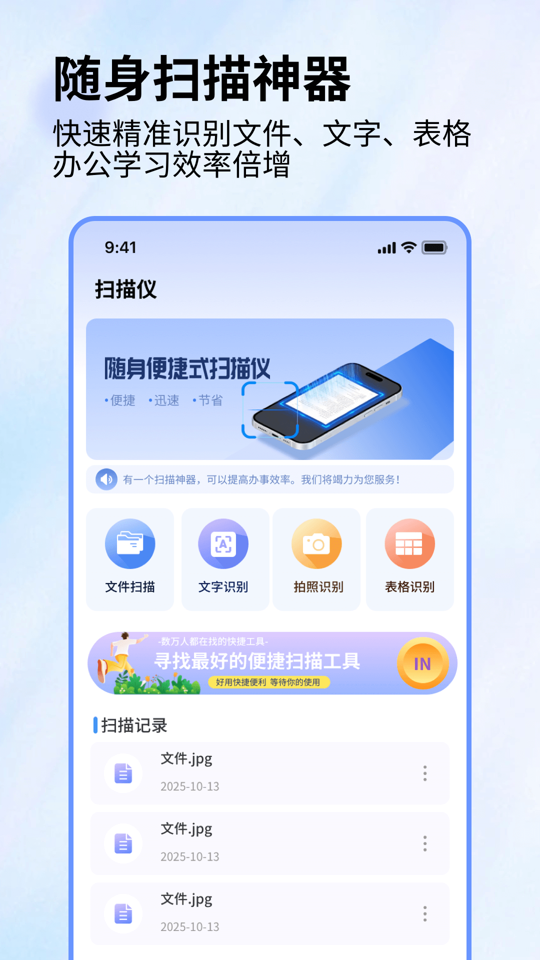 精彩截图-扫描网2026官方新版