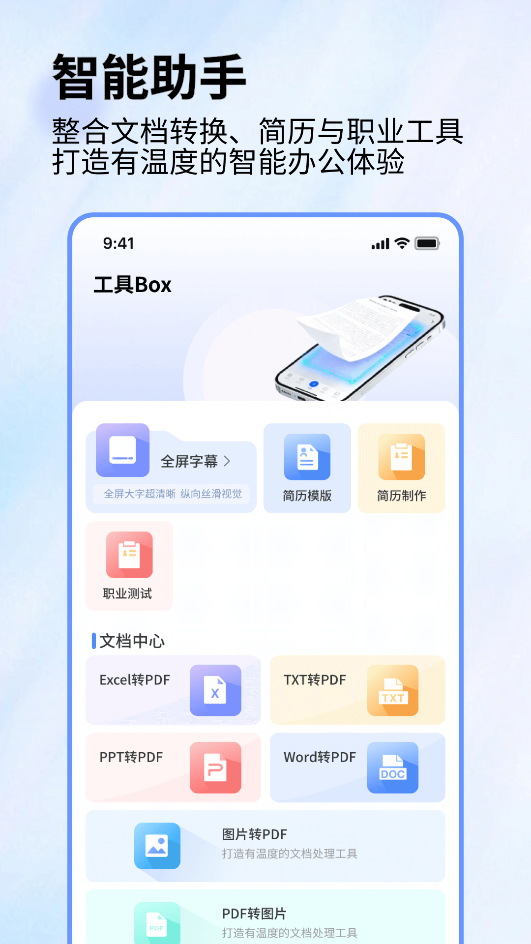 精彩截图-扫描网2026官方新版