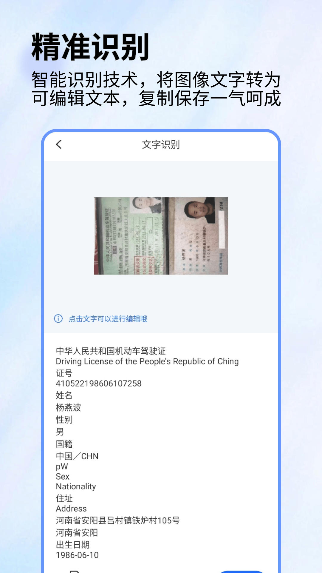 精彩截图-扫描网2026官方新版