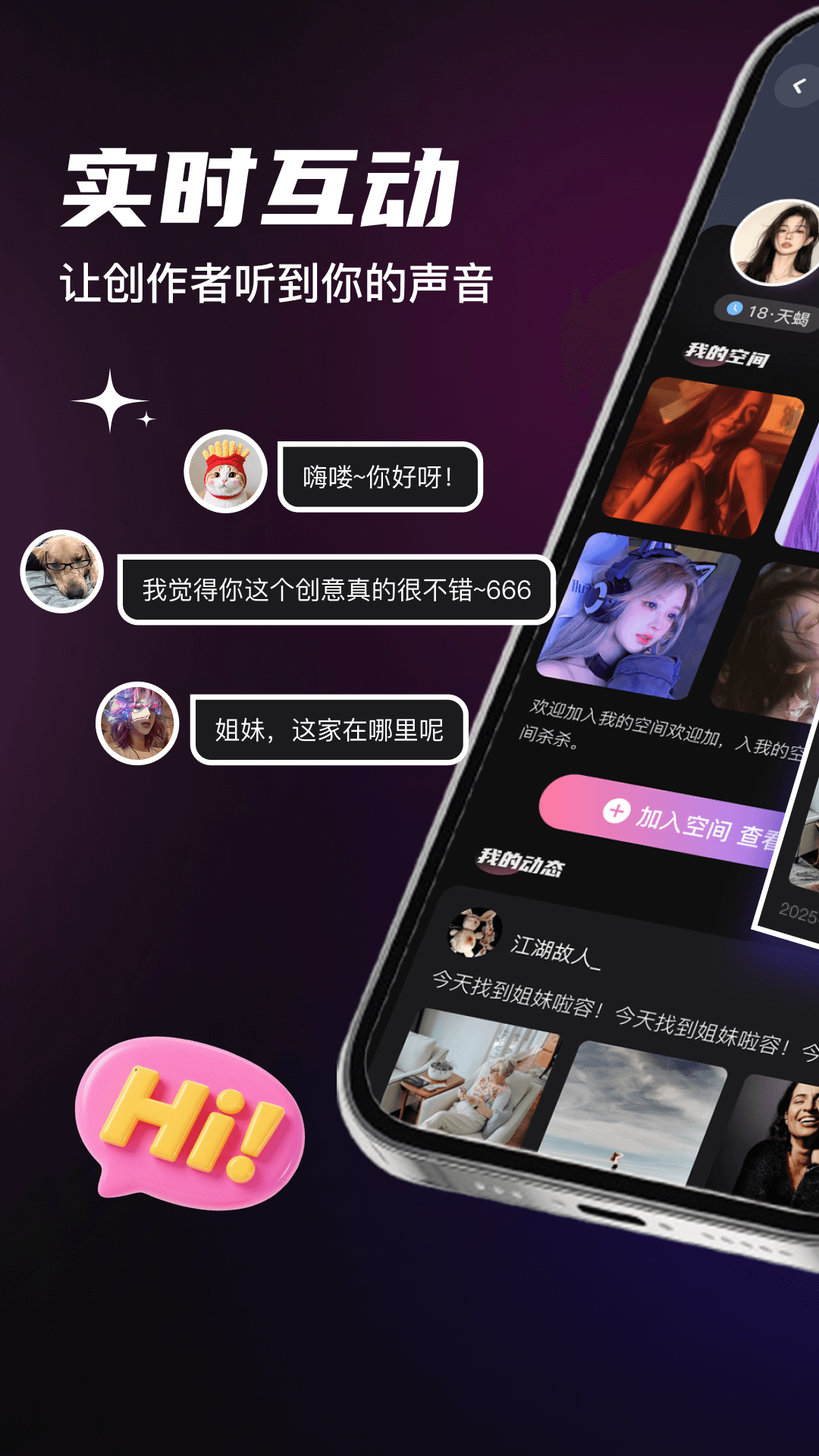 精彩截图-妙空间2026官方新版