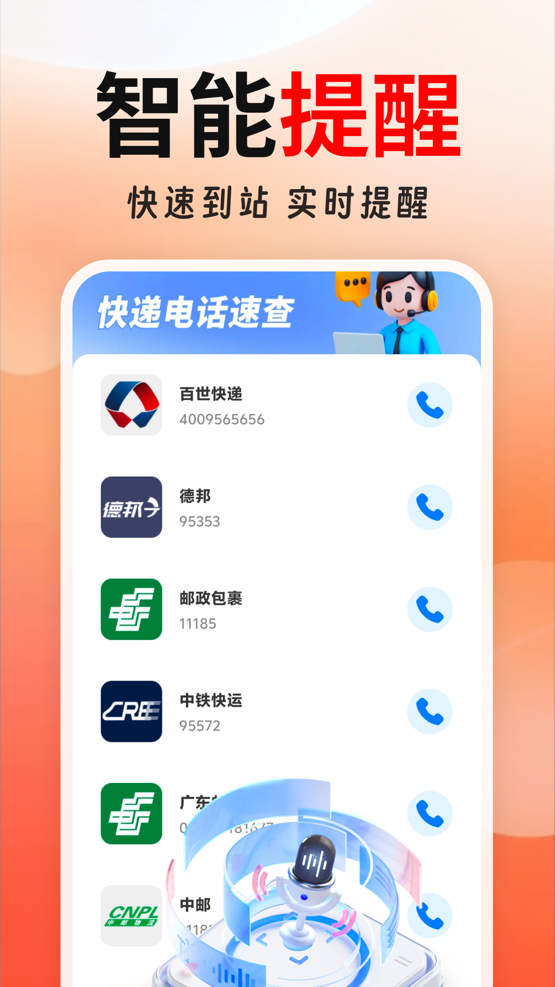 精彩截图-快递包裹全网查2026官方新版