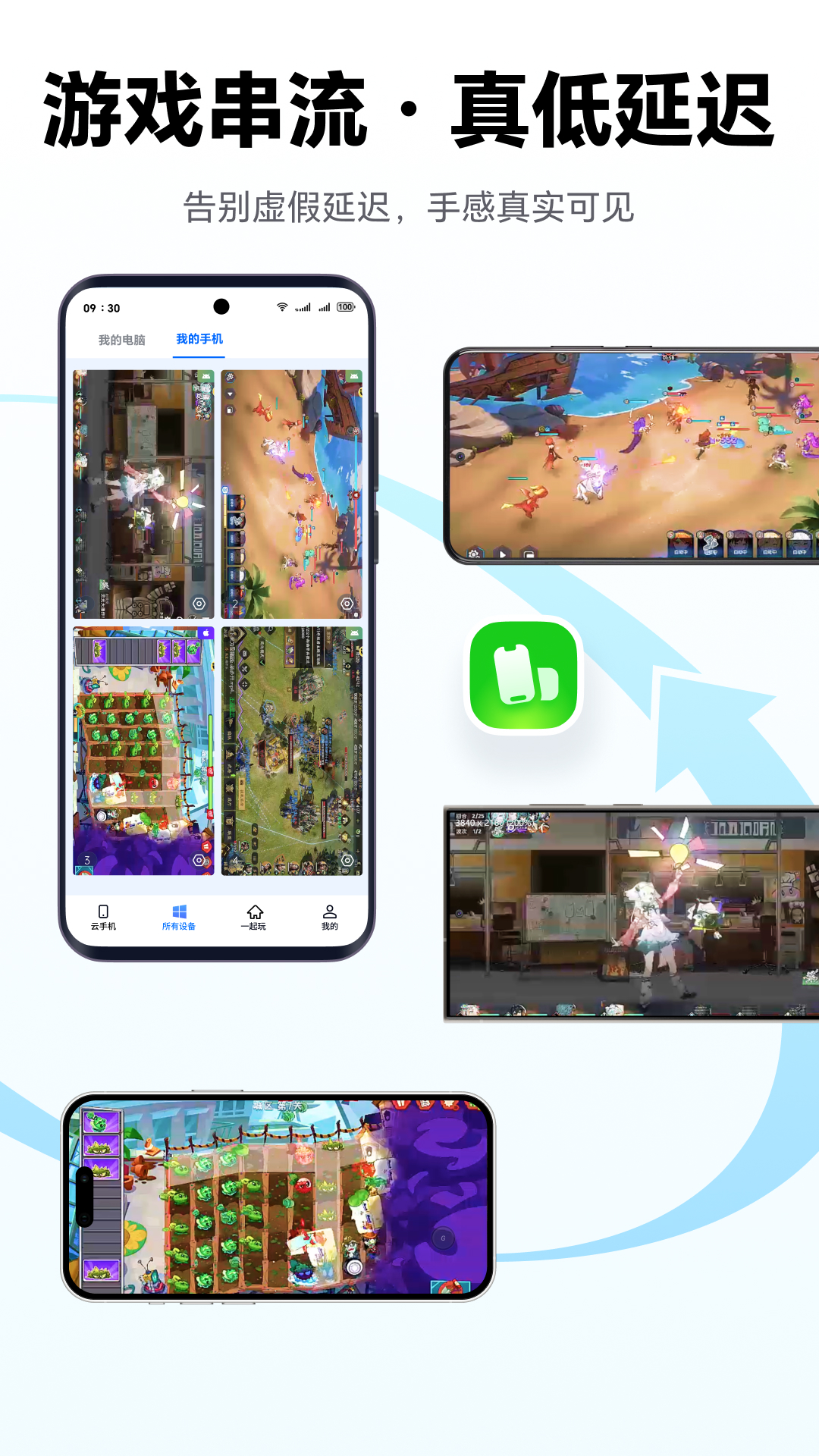 精彩截图-无界趣连2.02026官方新版