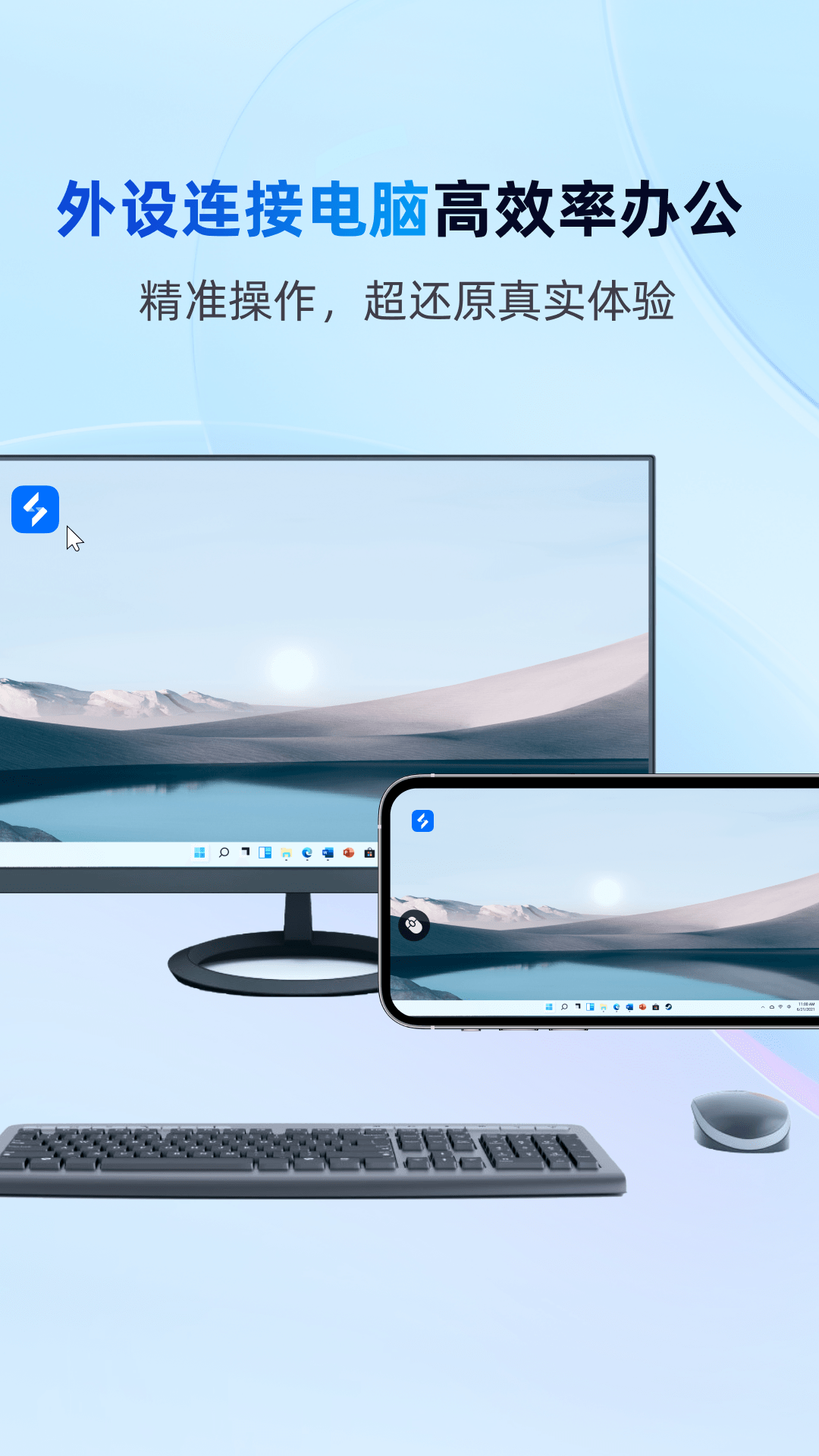 精彩截图-无界趣连2.02026官方新版