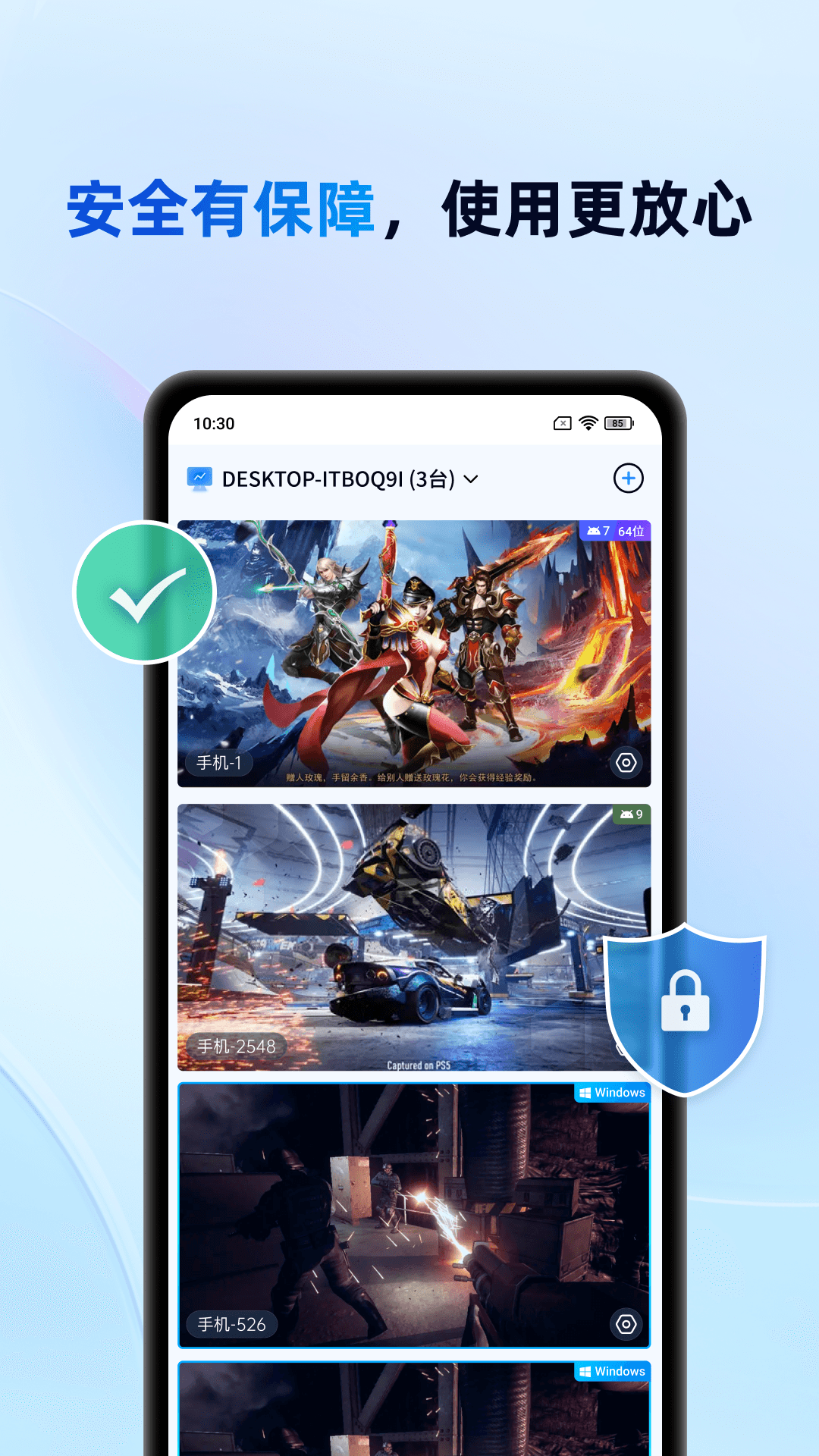 精彩截图-无界趣连2.02026官方新版