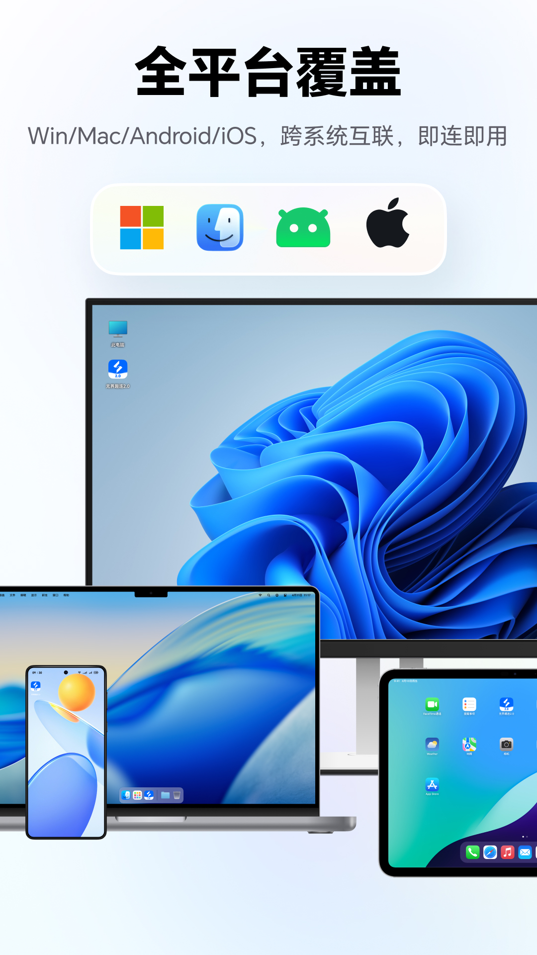 精彩截图-无界趣连2.02026官方新版