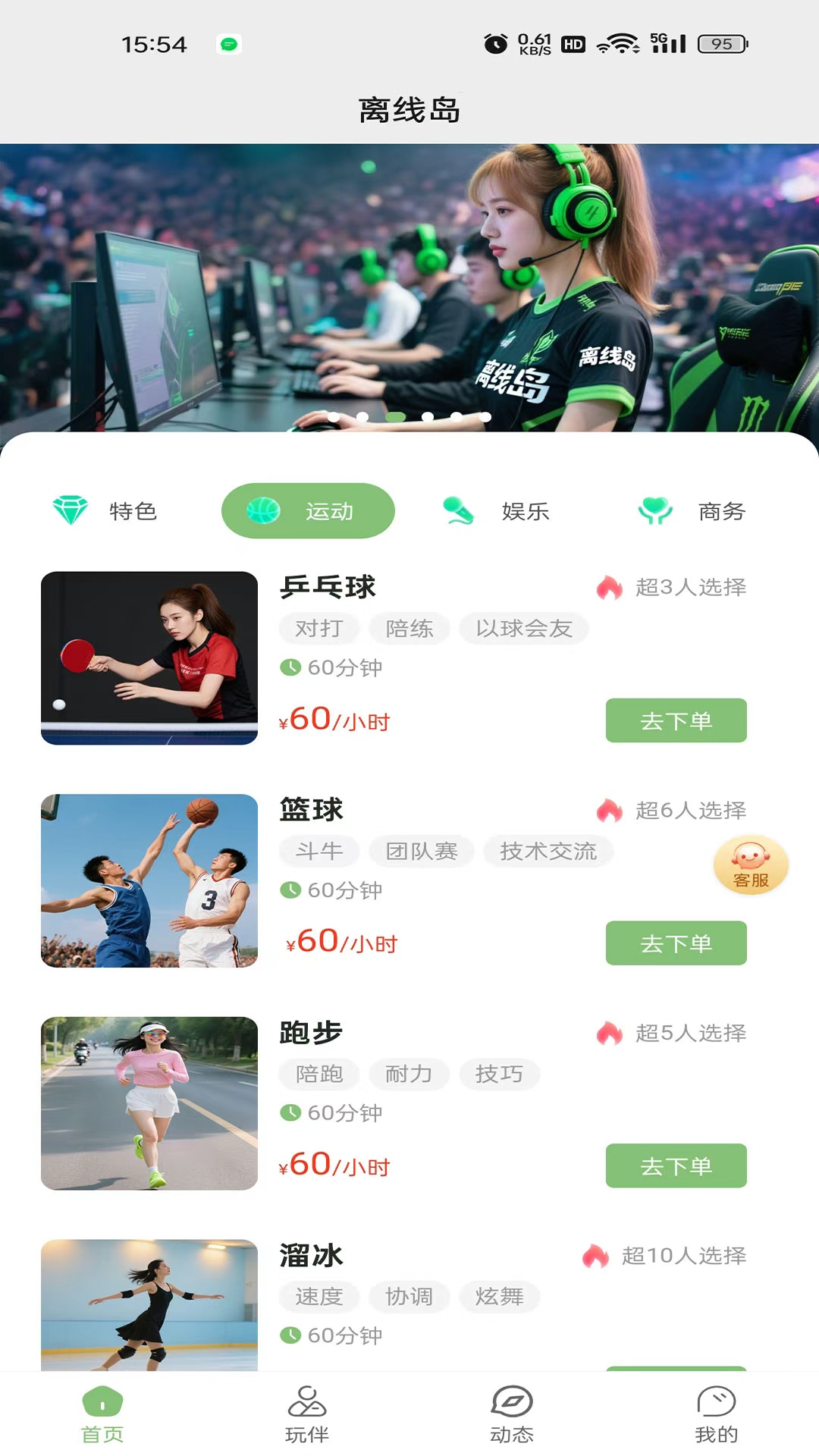 精彩截图-离线岛2026官方新版