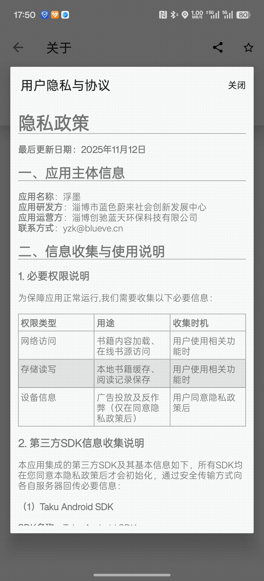 精彩截图-浮墨2026官方新版