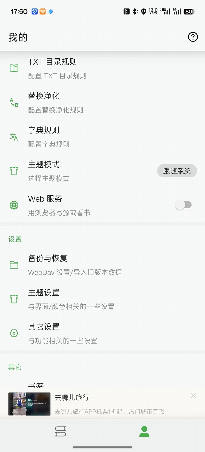 精彩截图-浮墨2026官方新版