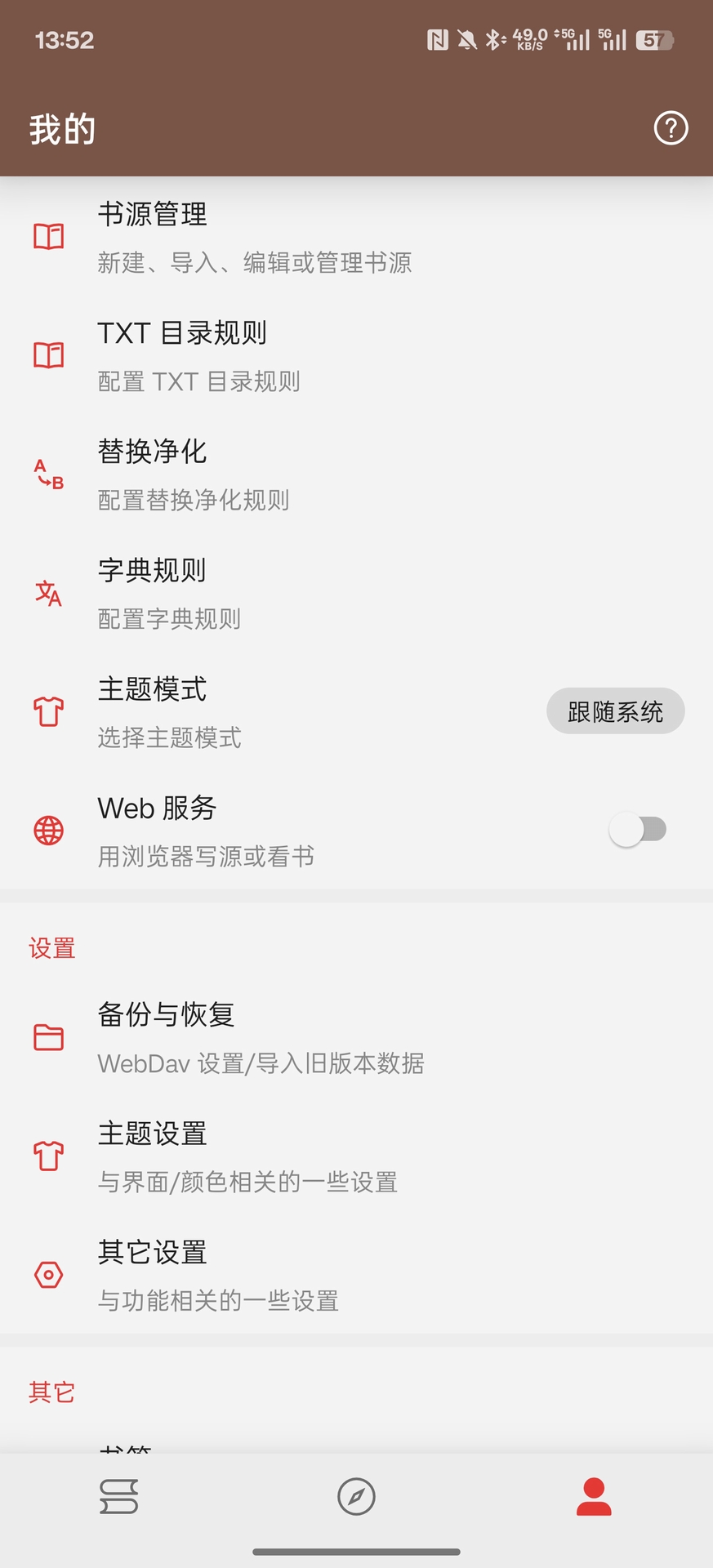 精彩截图-浮墨2026官方新版