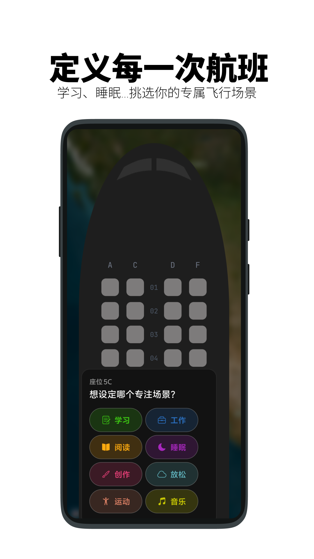 精彩截图-Airplan Mode 飞行计划2026官方新版