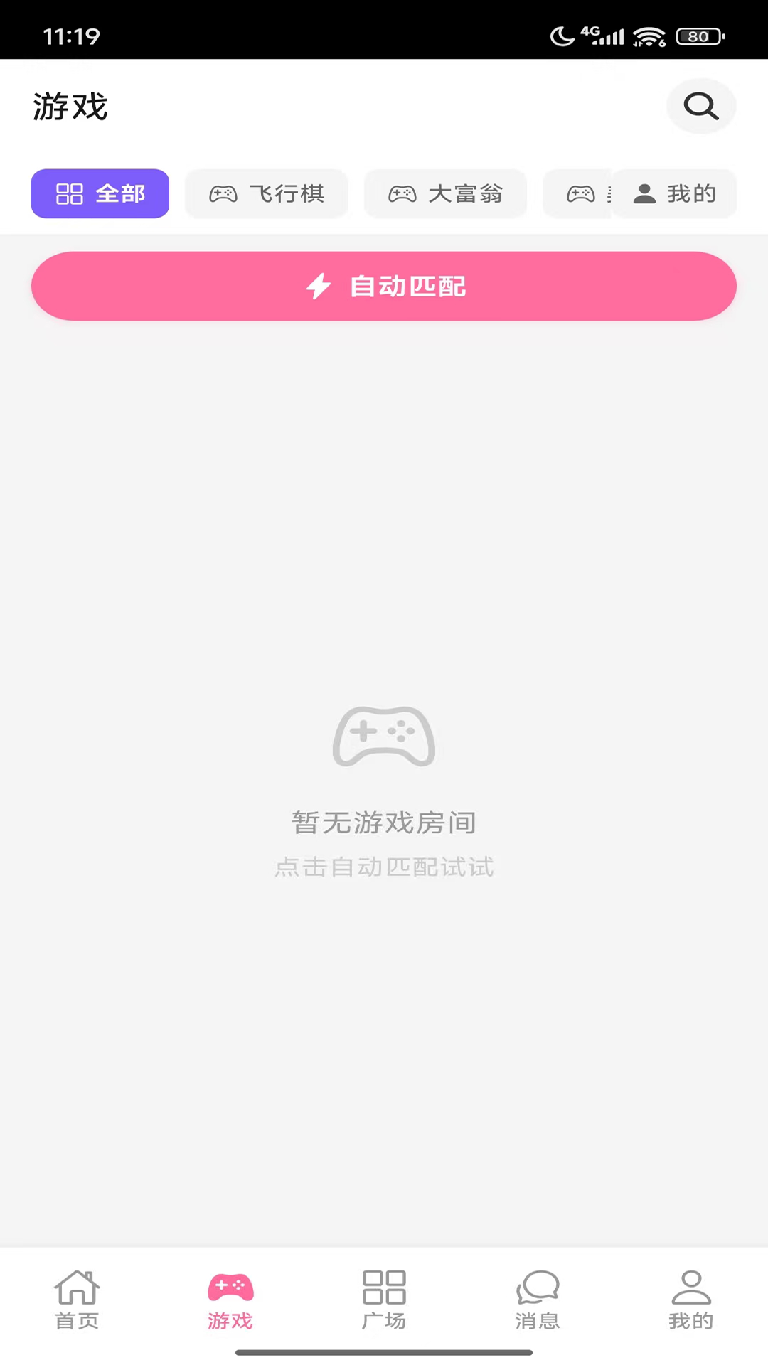 精彩截图-As开黑2026官方新版