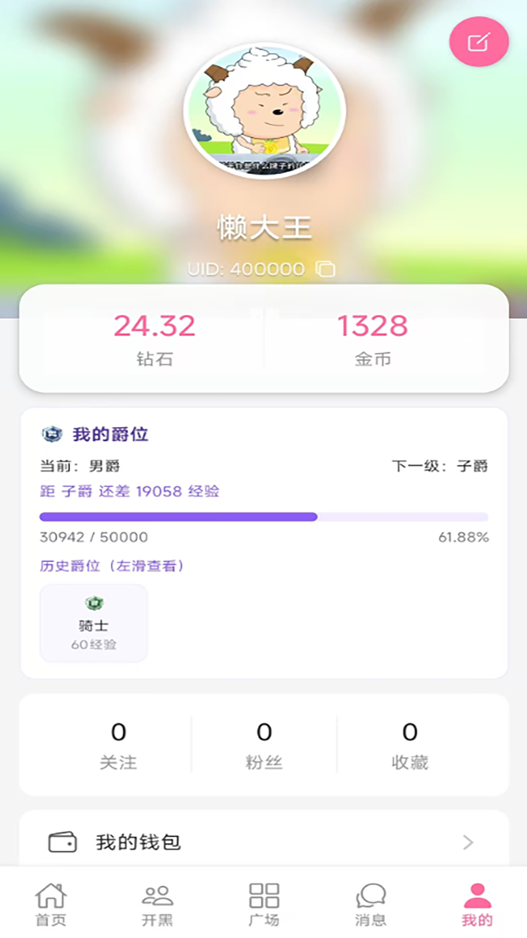 精彩截图-As开黑2026官方新版
