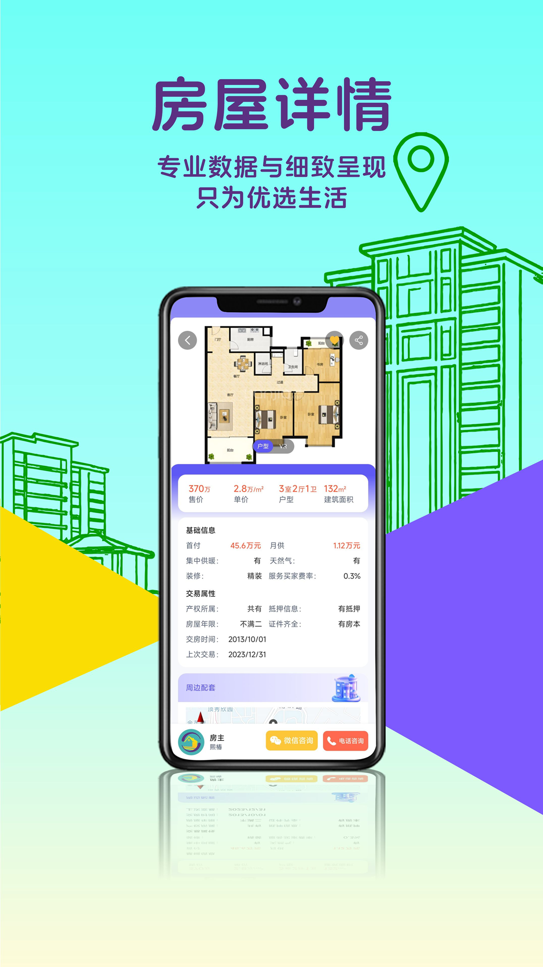 精彩截图-熙椿2026官方新版