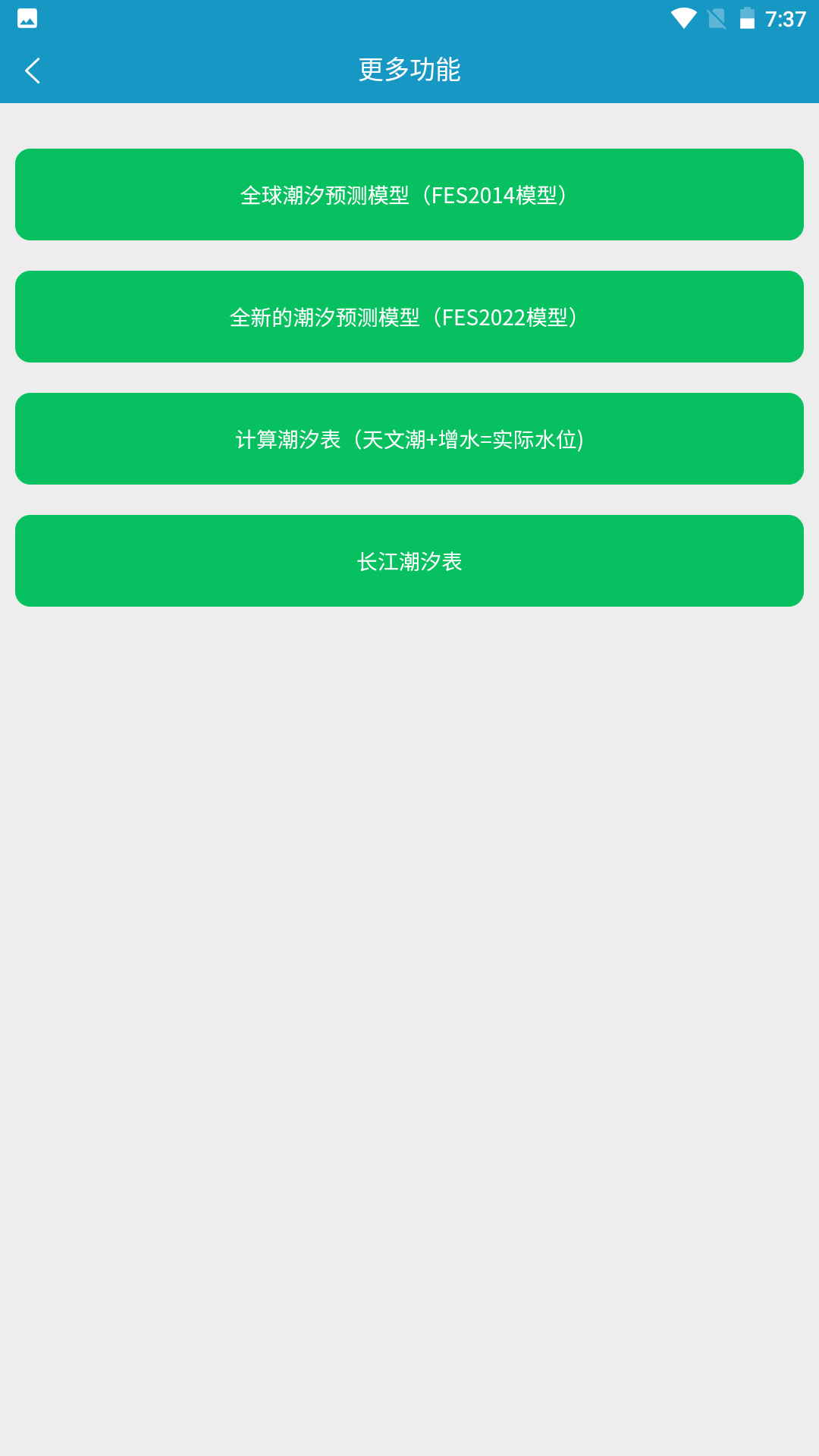 精彩截图-潮汐表专业版2026官方新版