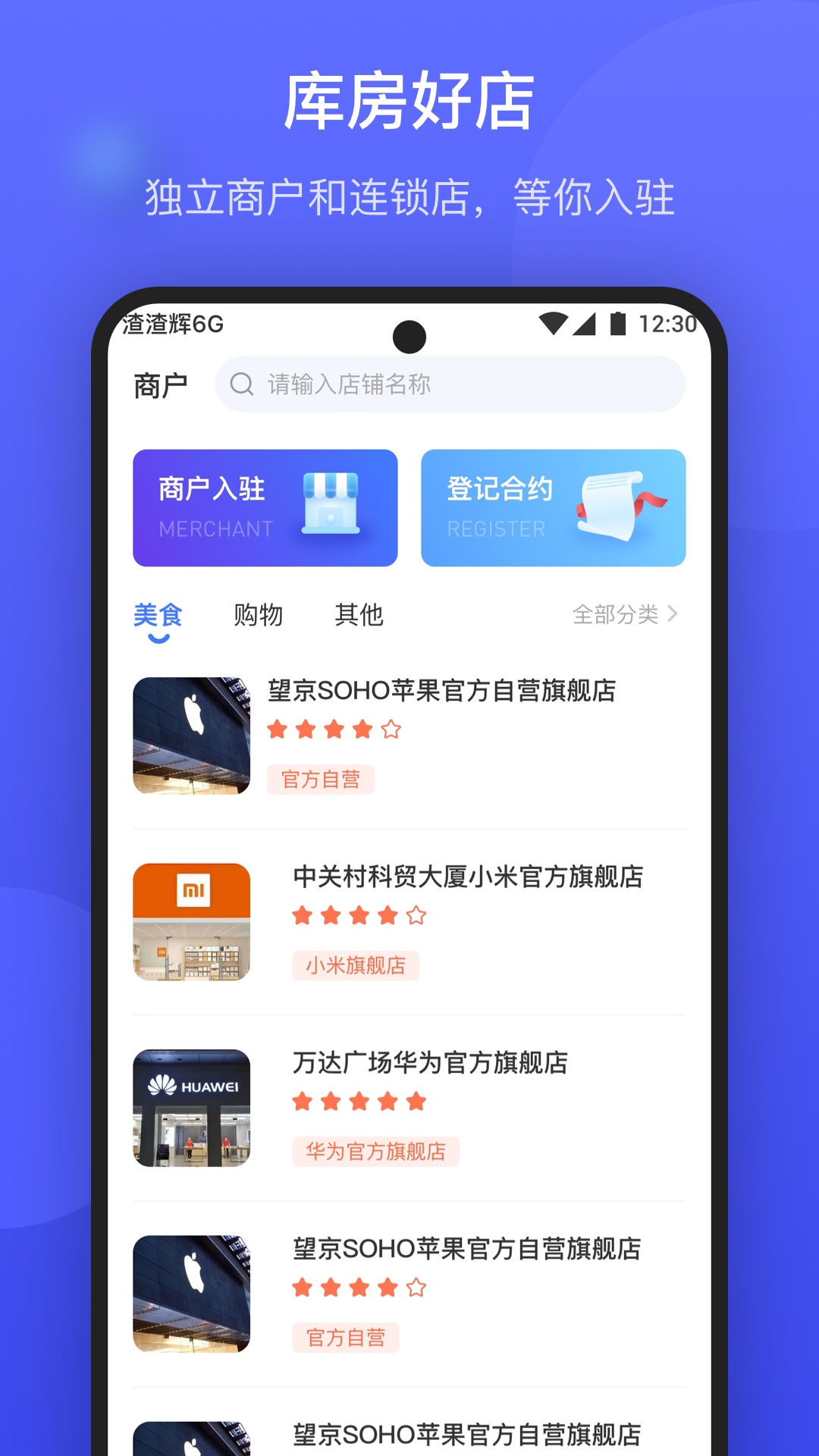 精彩截图-云库房优化版2026官方新版