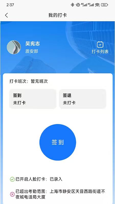精彩截图-凯睿监理2026官方新版