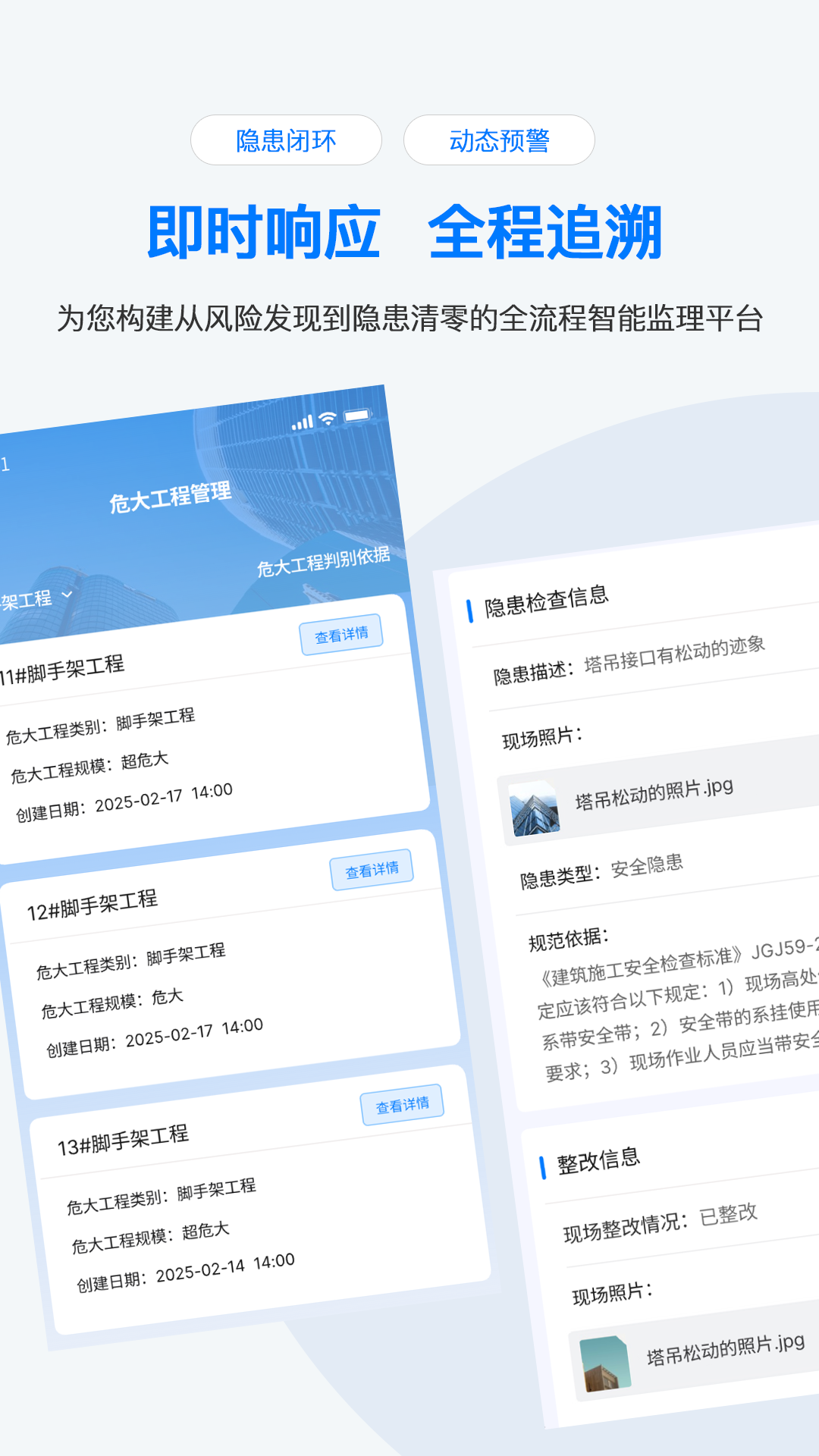 精彩截图-凯睿监理2026官方新版