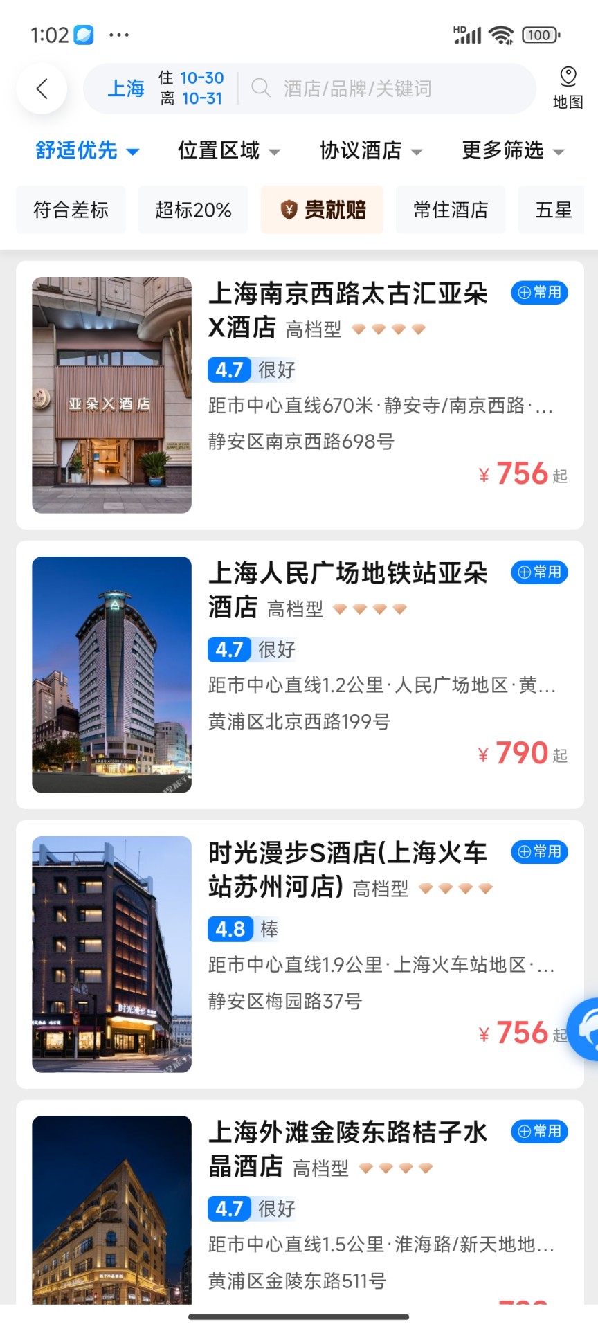 精彩截图-随心飞商旅2026官方新版