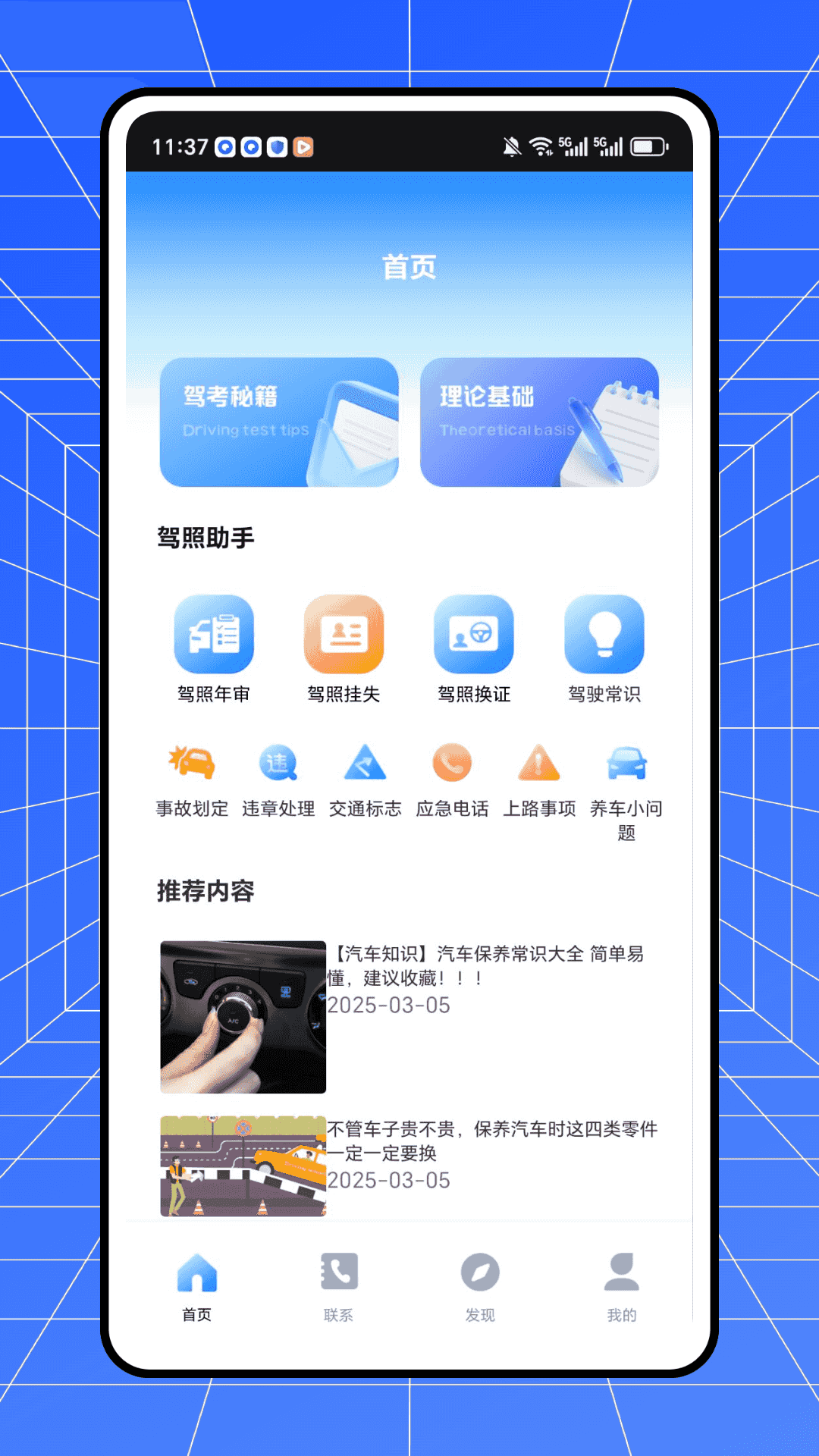 精彩截图-优沃货运通2026官方新版