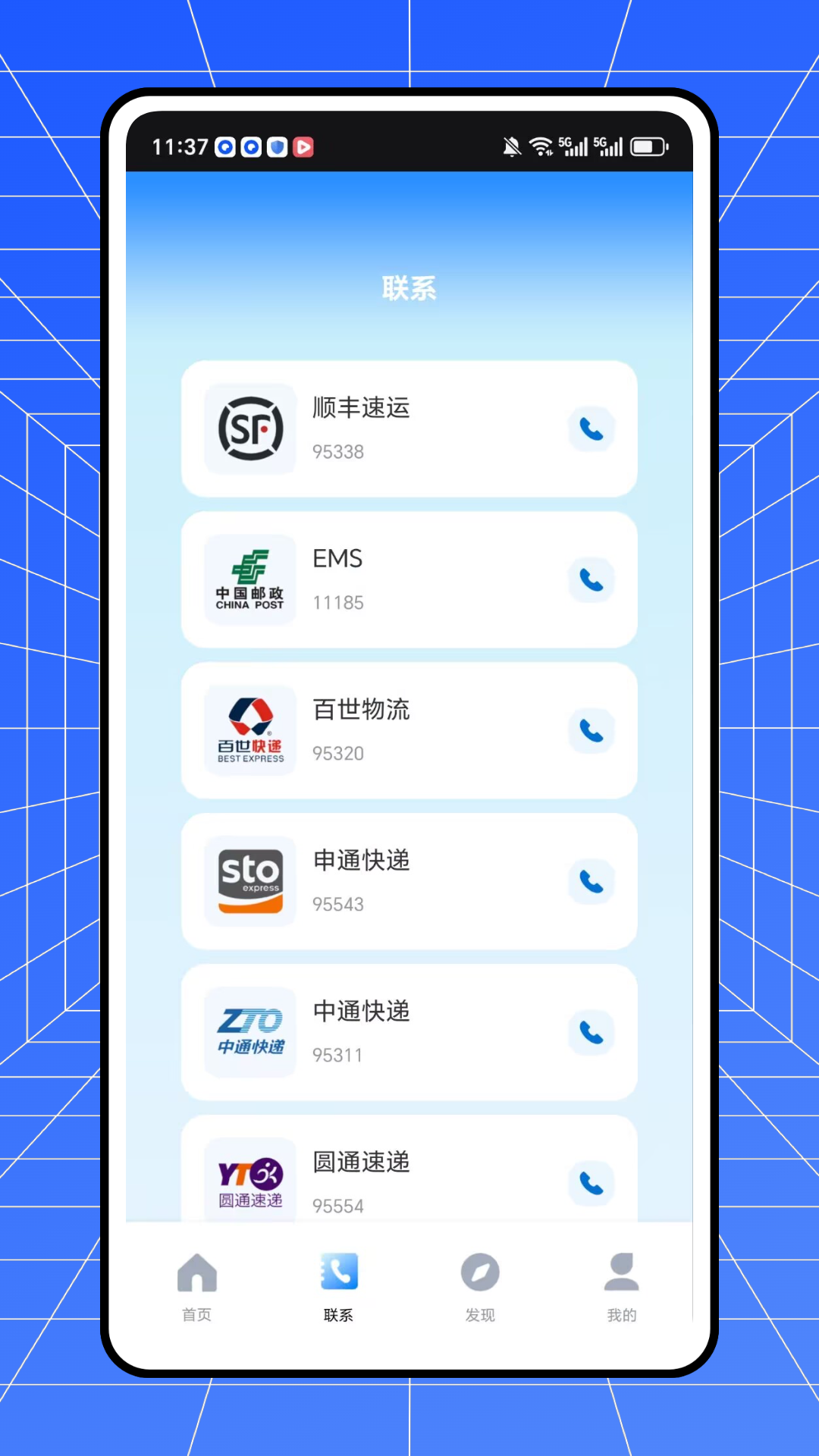 精彩截图-优沃货运通2026官方新版