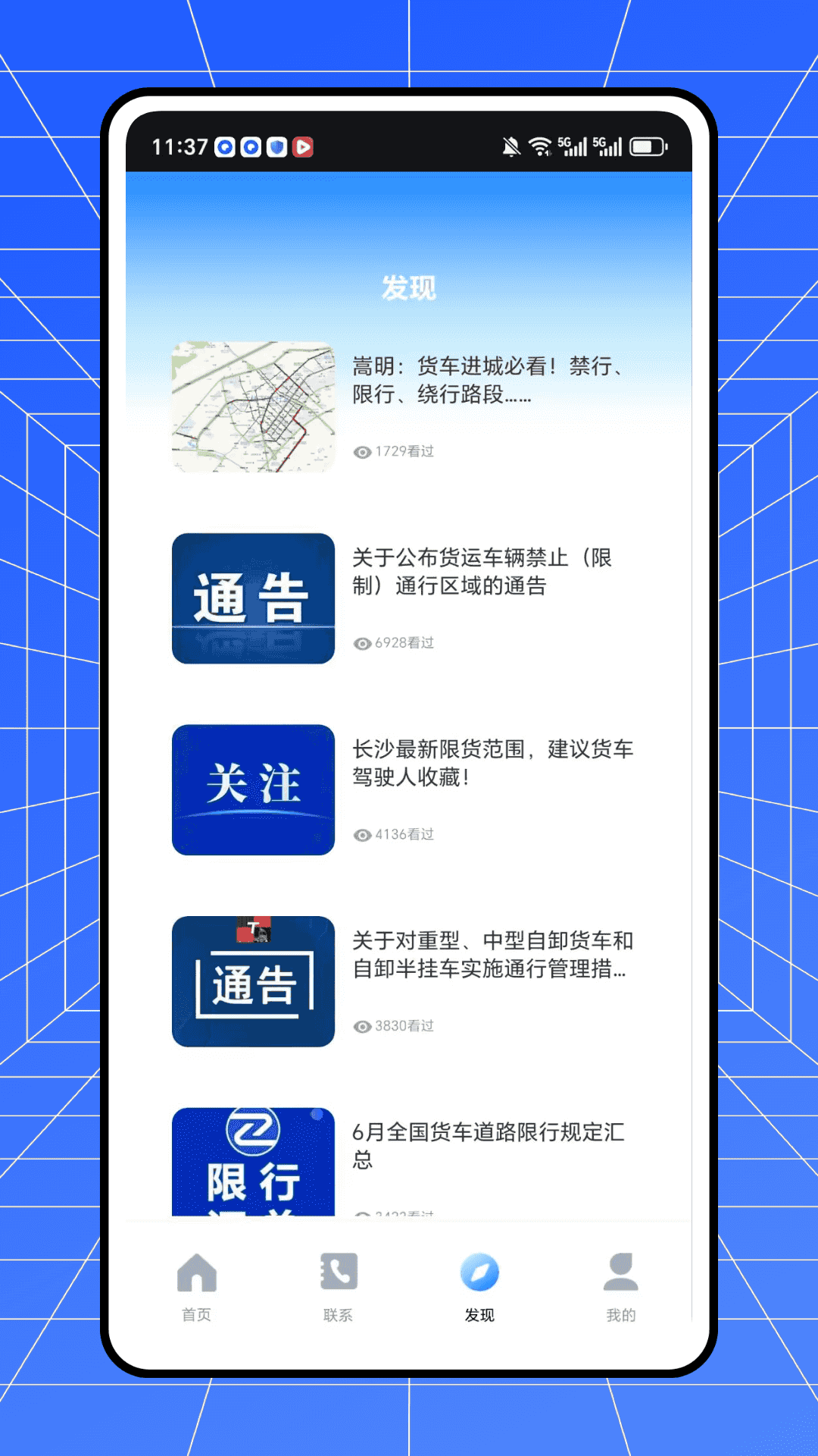 精彩截图-优沃货运通2026官方新版