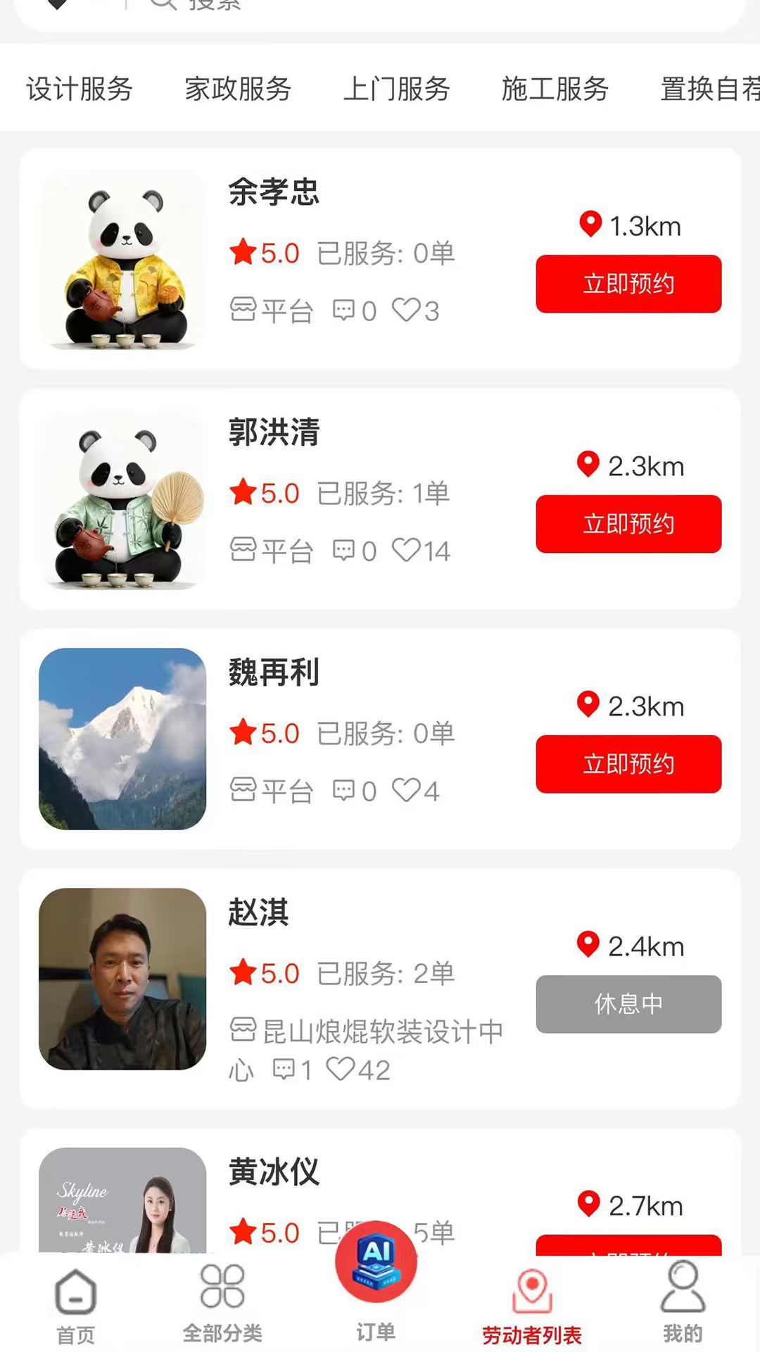 精彩截图-情绪链商2026官方新版