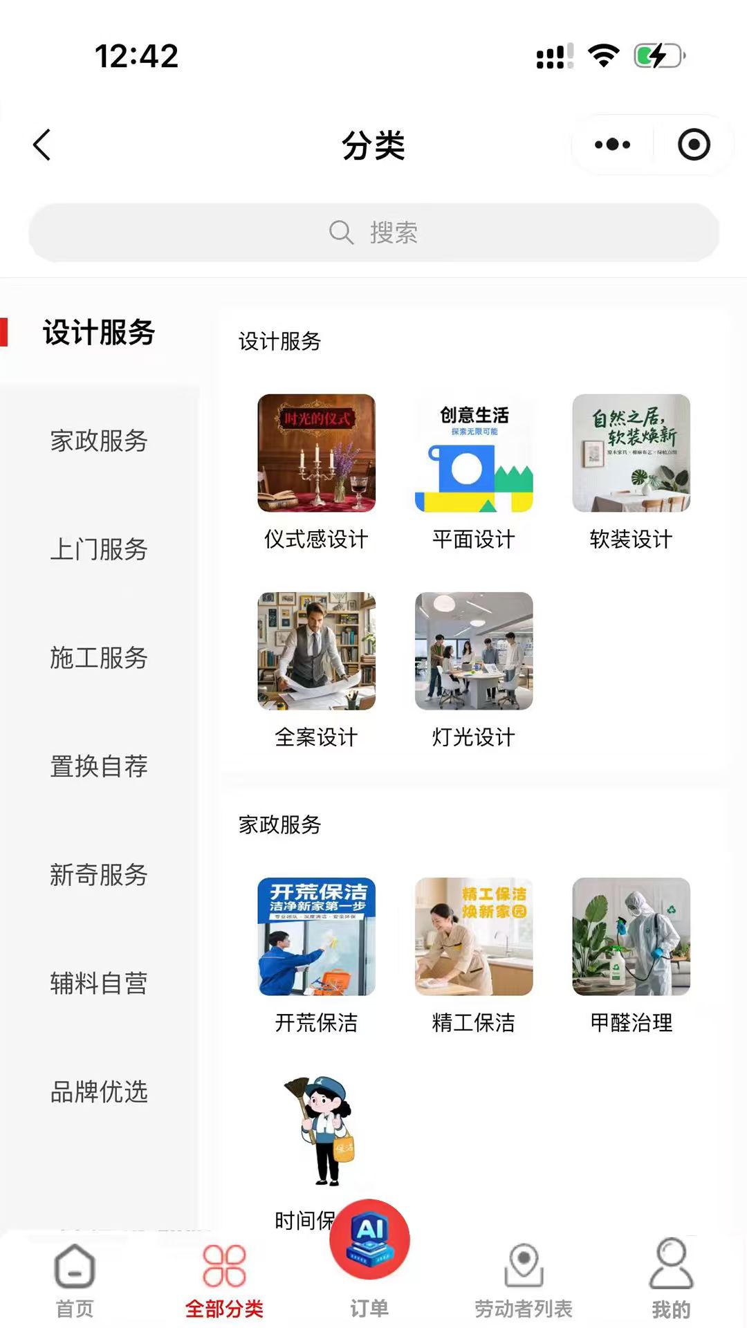 精彩截图-情绪链商2026官方新版