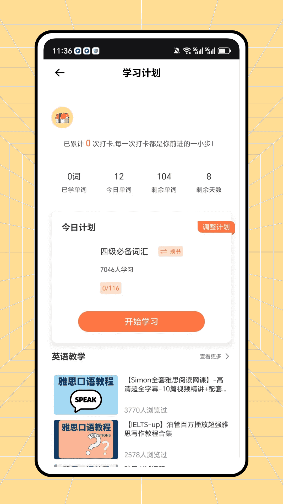 精彩截图-Endlessalphabet英语启蒙2026官方新版
