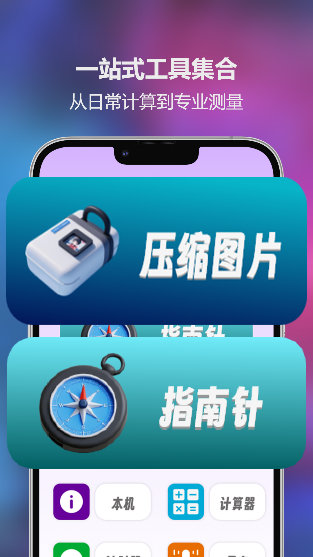 精彩截图-爱思玩机2026官方新版