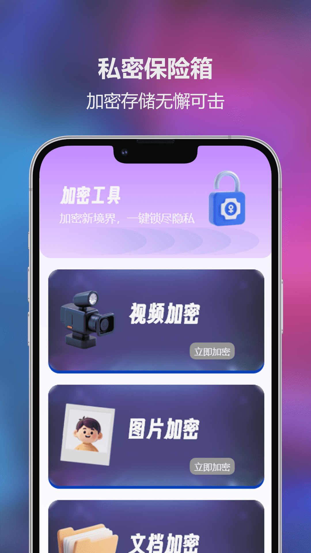 精彩截图-爱思玩机2026官方新版