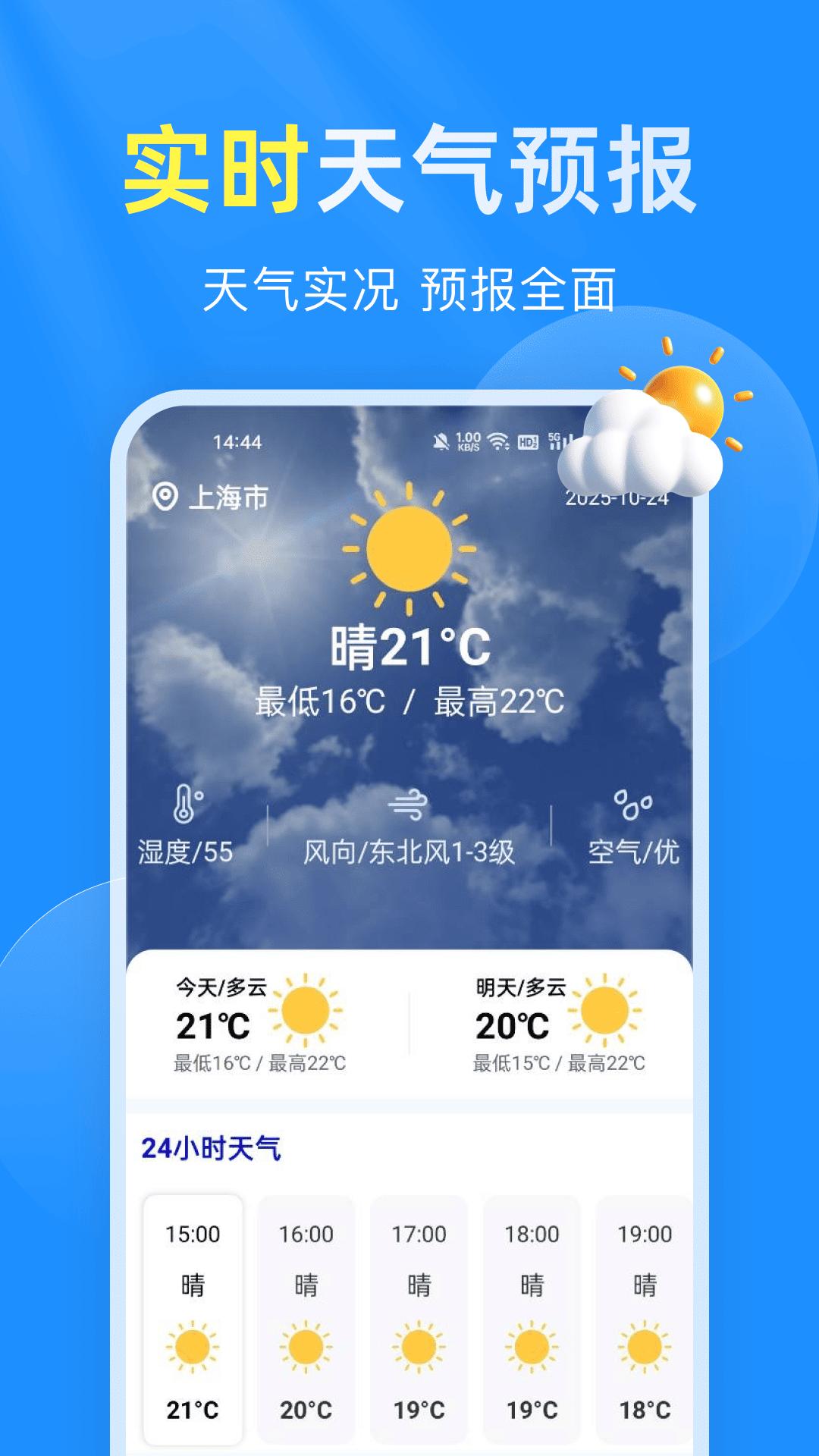 精彩截图-准时预报15天天气2026官方新版
