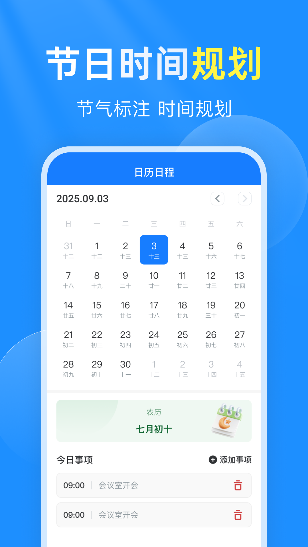 精彩截图-准时预报15天天气2026官方新版