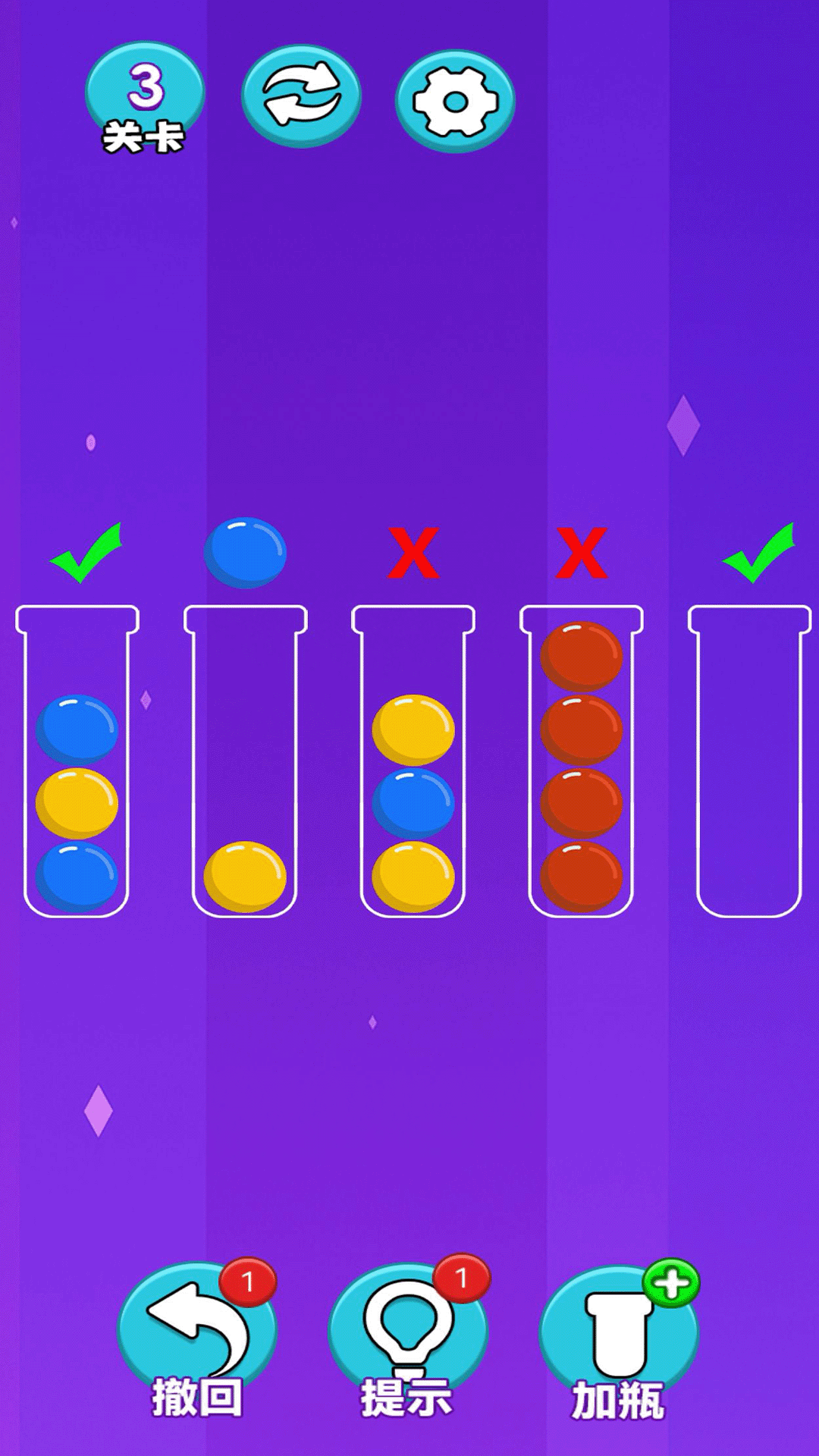 精彩截图-排排序2025官方新版