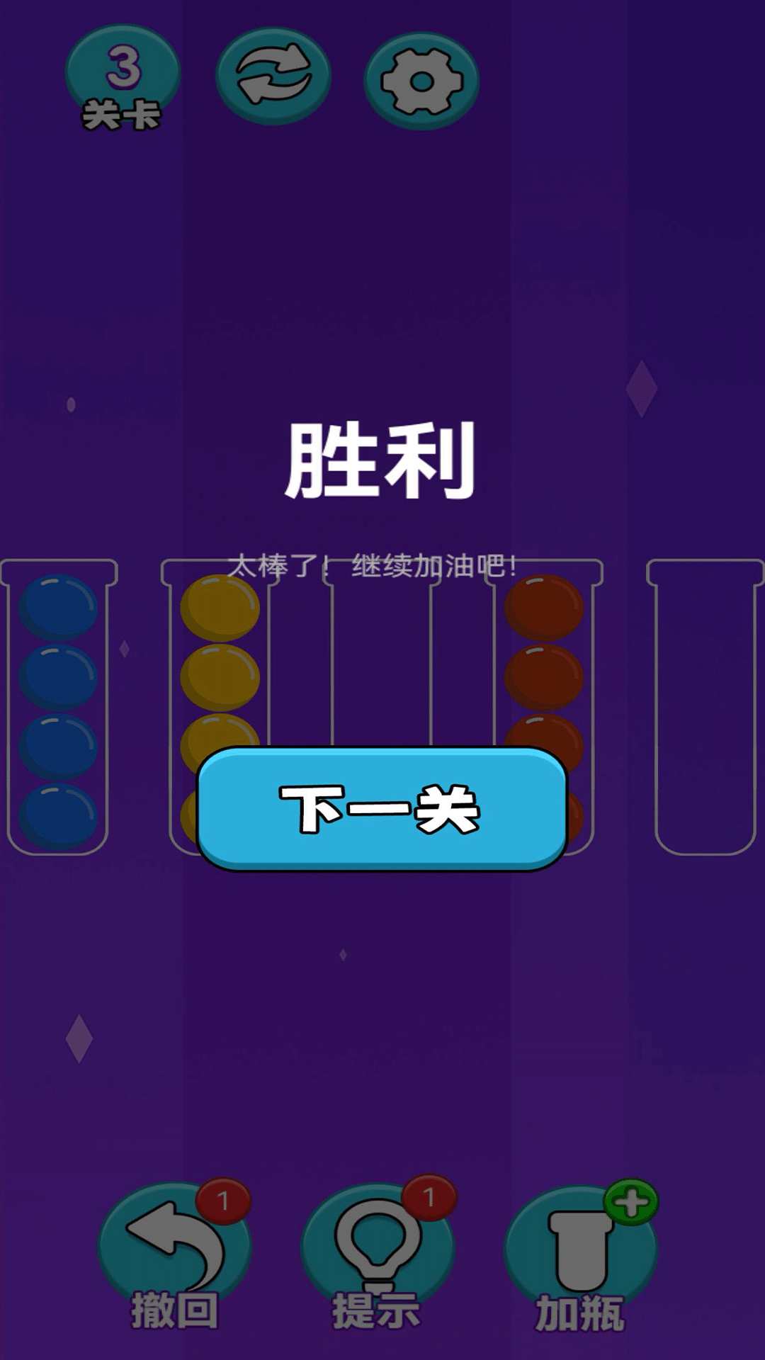 精彩截图-排排序2025官方新版