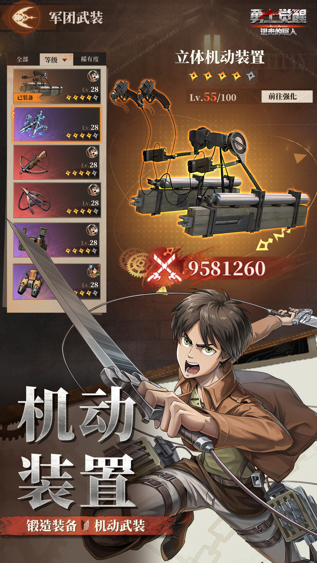 精彩截图-勇士觉醒2026官方新版