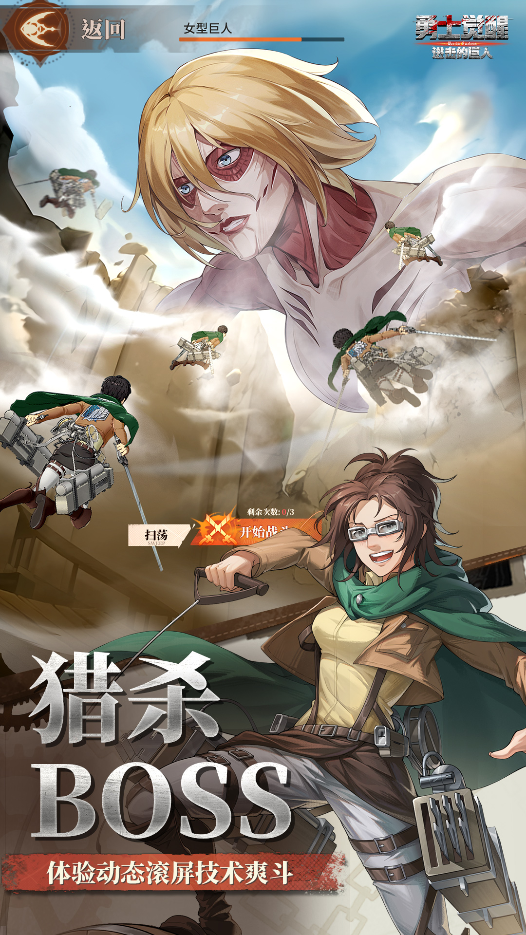 精彩截图-勇士觉醒2026官方新版