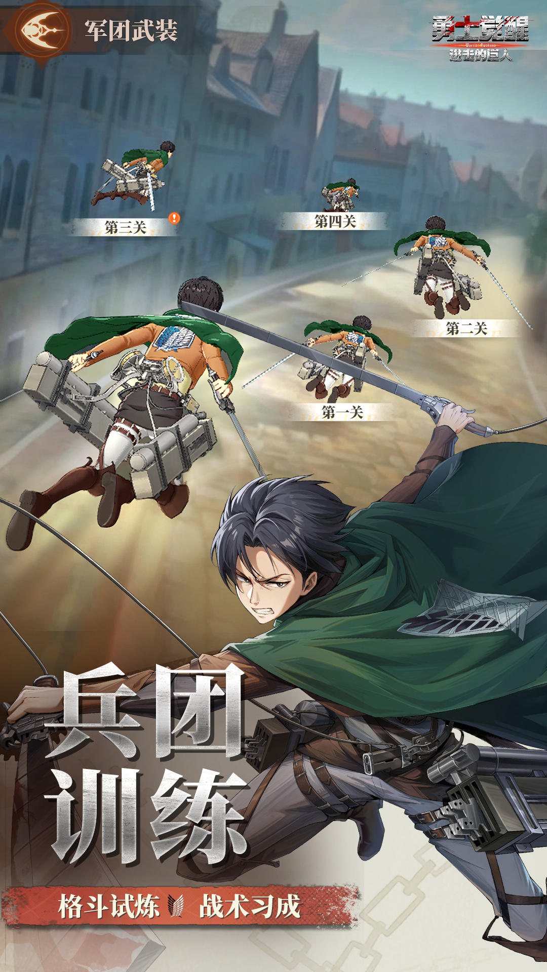 精彩截图-勇士觉醒2026官方新版