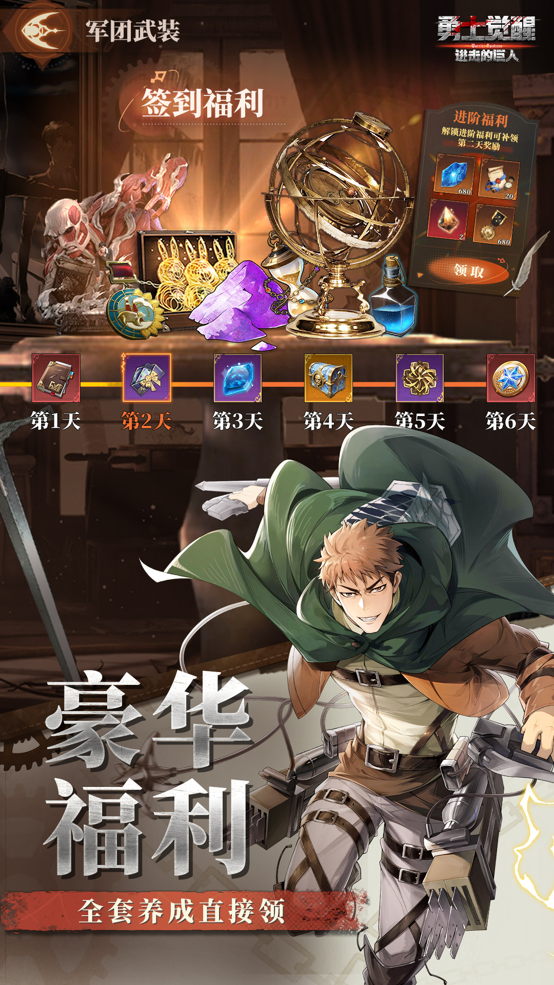 精彩截图-勇士觉醒2026官方新版