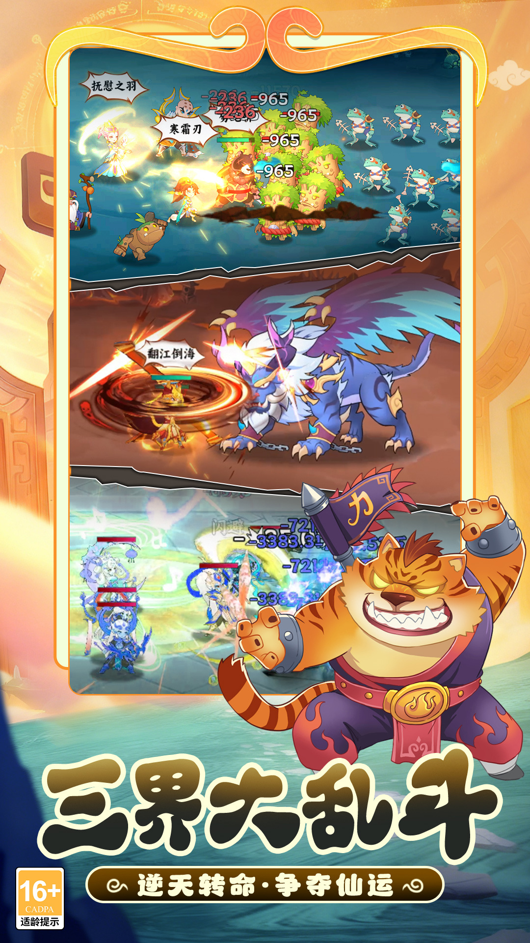 精彩截图-踢爆那西游2026官方新版