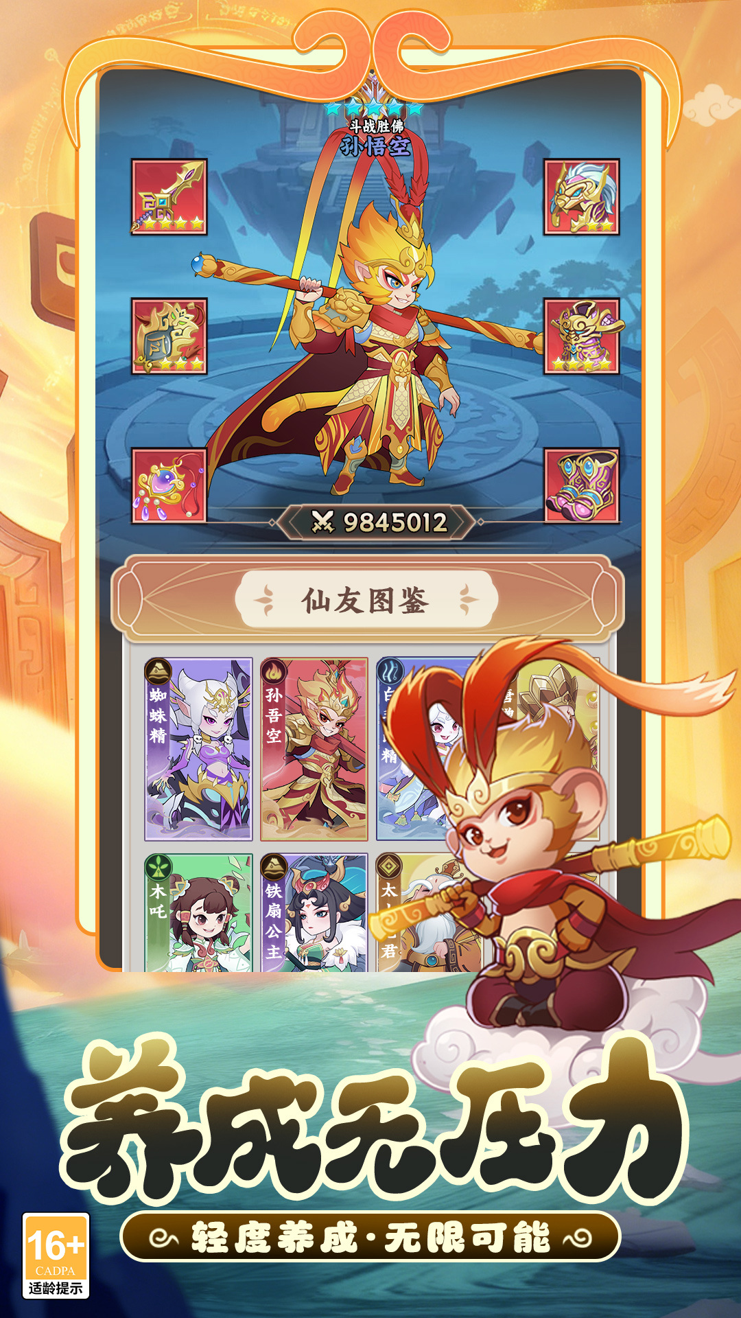 精彩截图-踢爆那西游2026官方新版