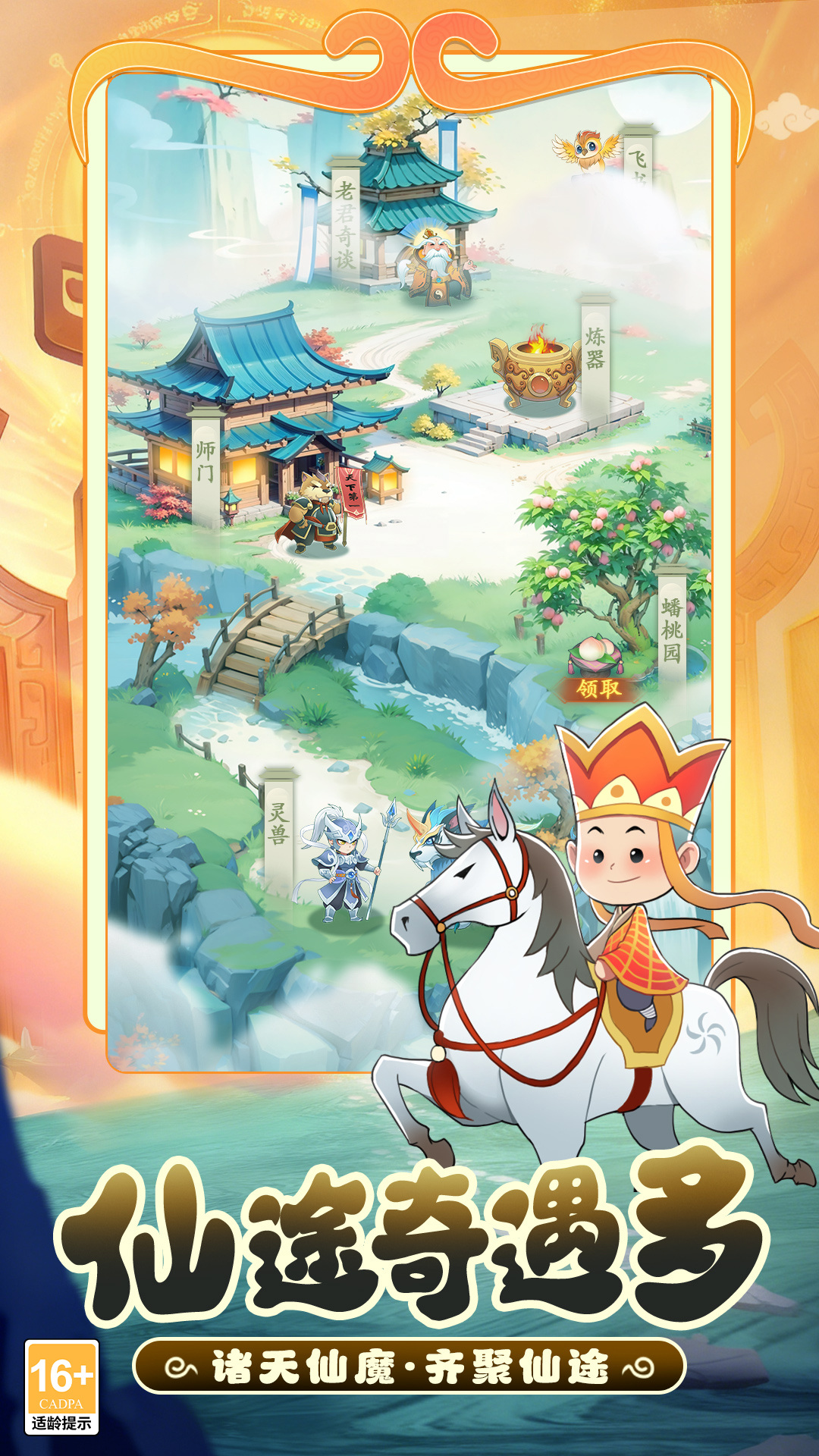 精彩截图-踢爆那西游2026官方新版