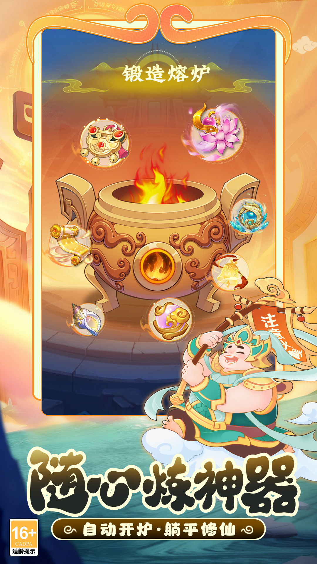 精彩截图-踢爆那西游2026官方新版