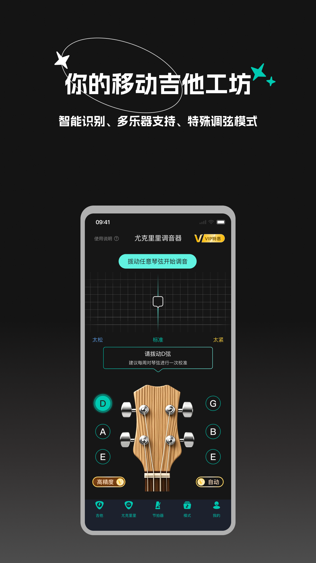 吉他调音器BearGuitar 截图 2