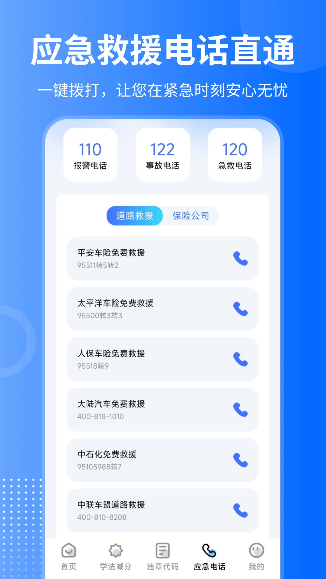 精彩截图-123违章码查询2025官方新版