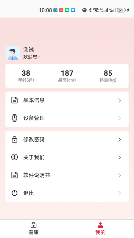 精彩截图-PPG心律数据分析提示软件2026官方新版