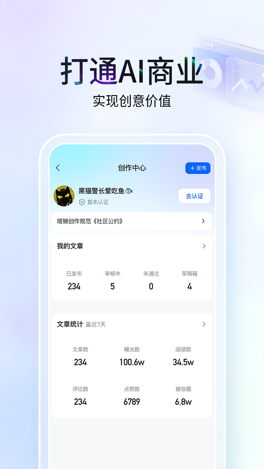 精彩截图-塔猴2026官方新版