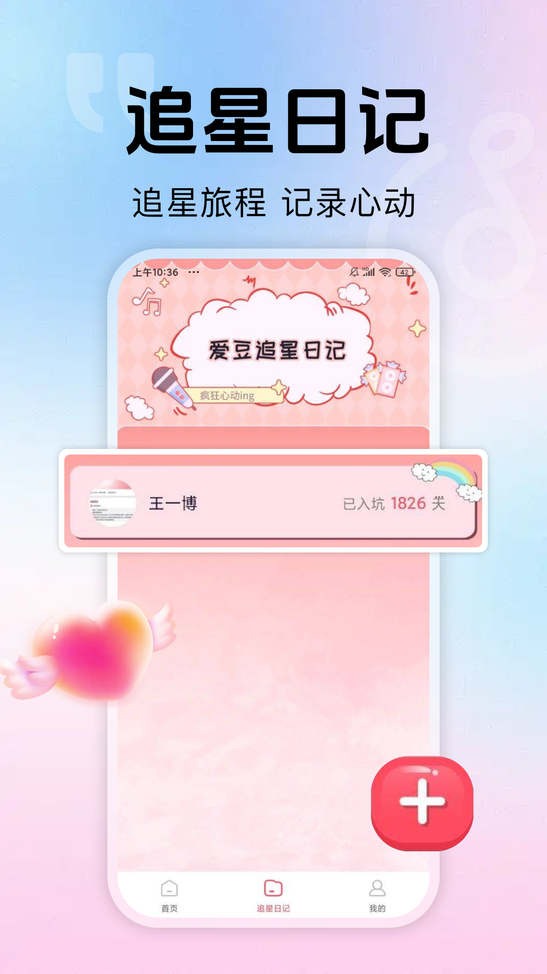精彩截图-演唱会演出查询2026官方新版