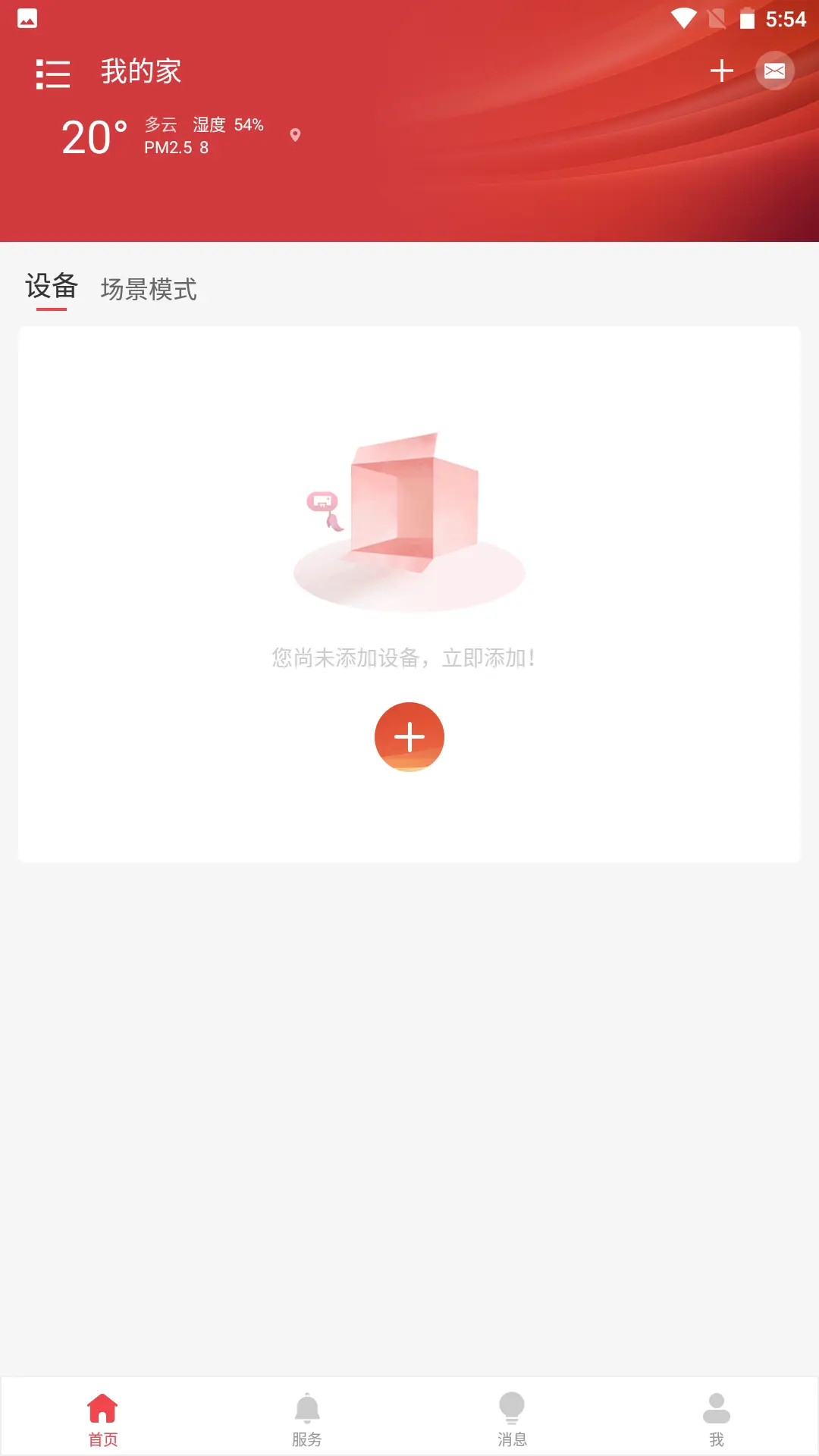 精彩截图-艾小鸭2026官方新版